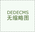 更多企业投
